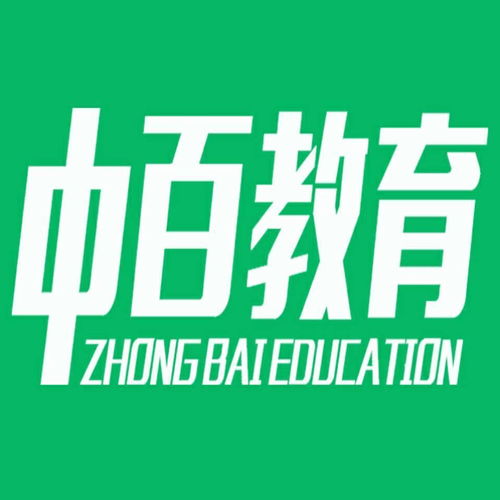 云南中百教育信息咨询有限公司